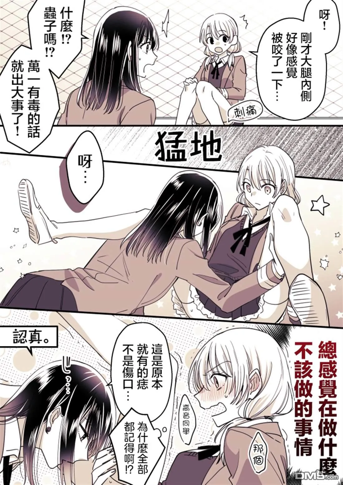 P站第03话 第6页