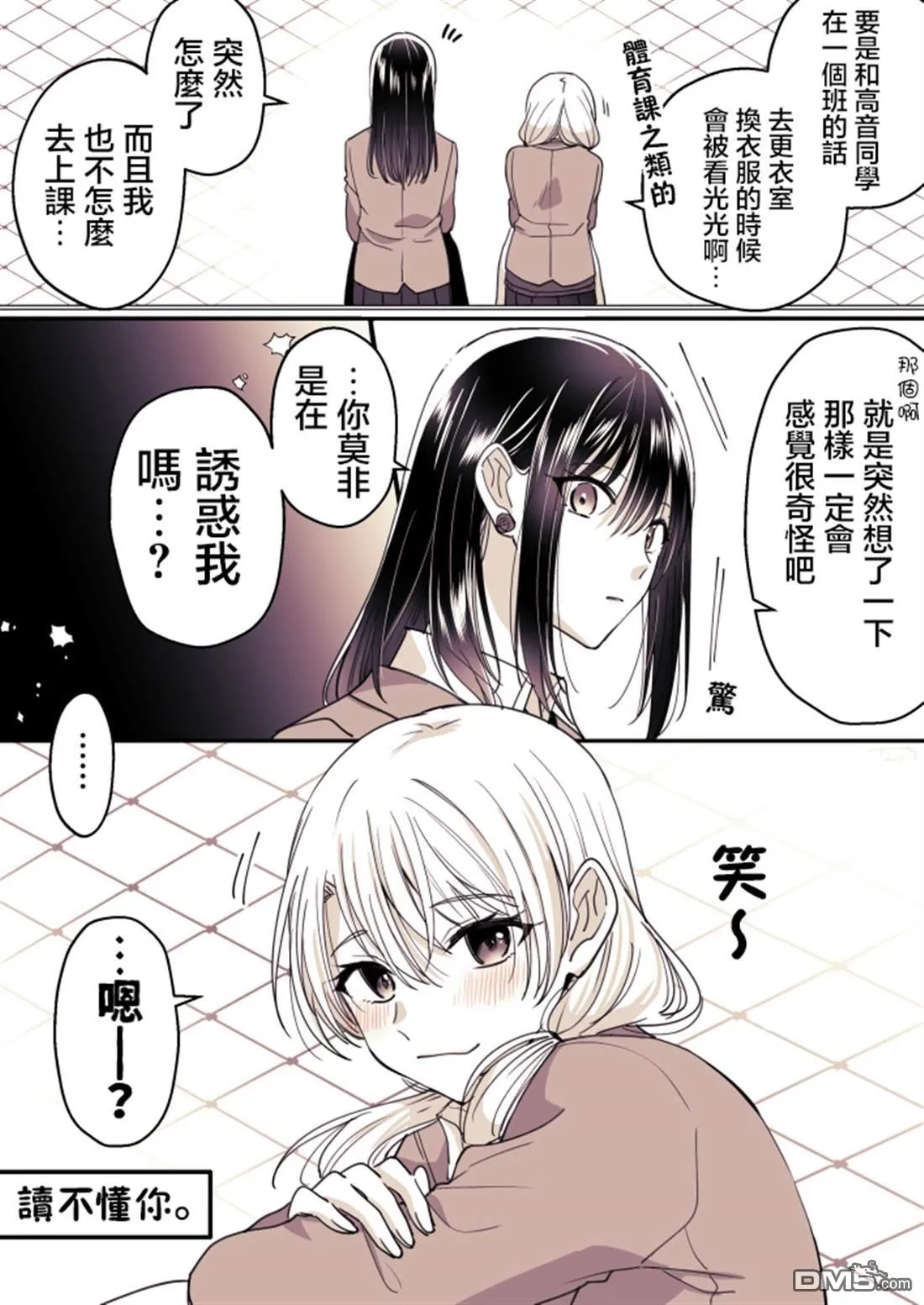 P站第03话 第7页
