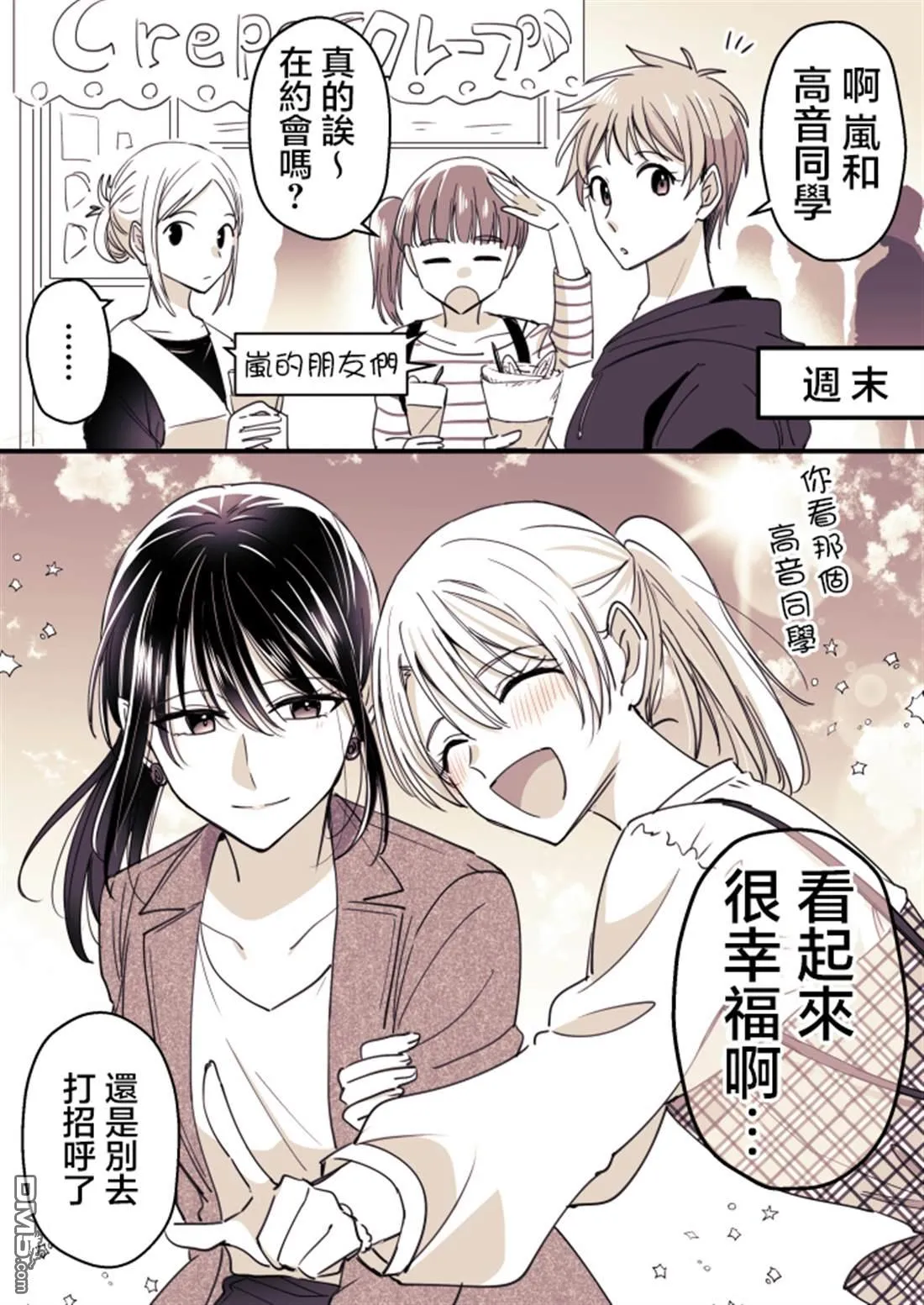 P站第03话 第8页