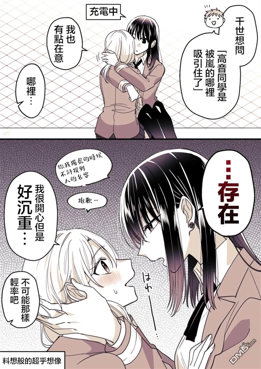 P站第03话 第9页