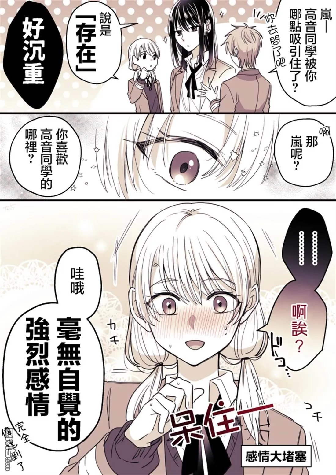P站第03话 第10页