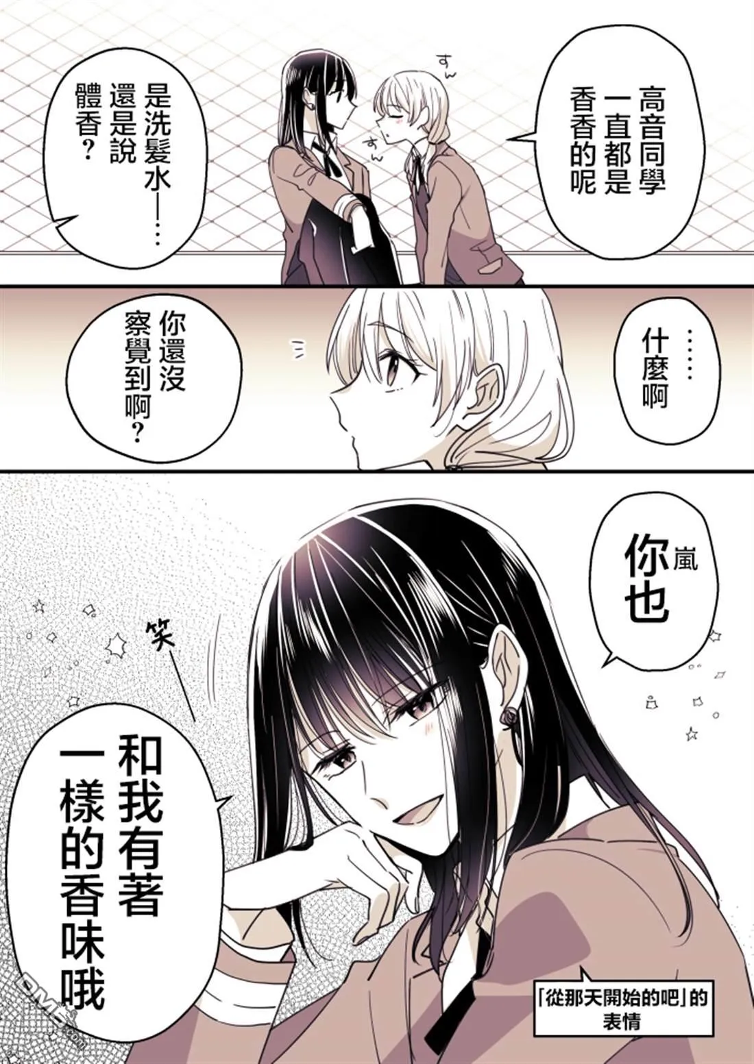 P站第03话 第11页