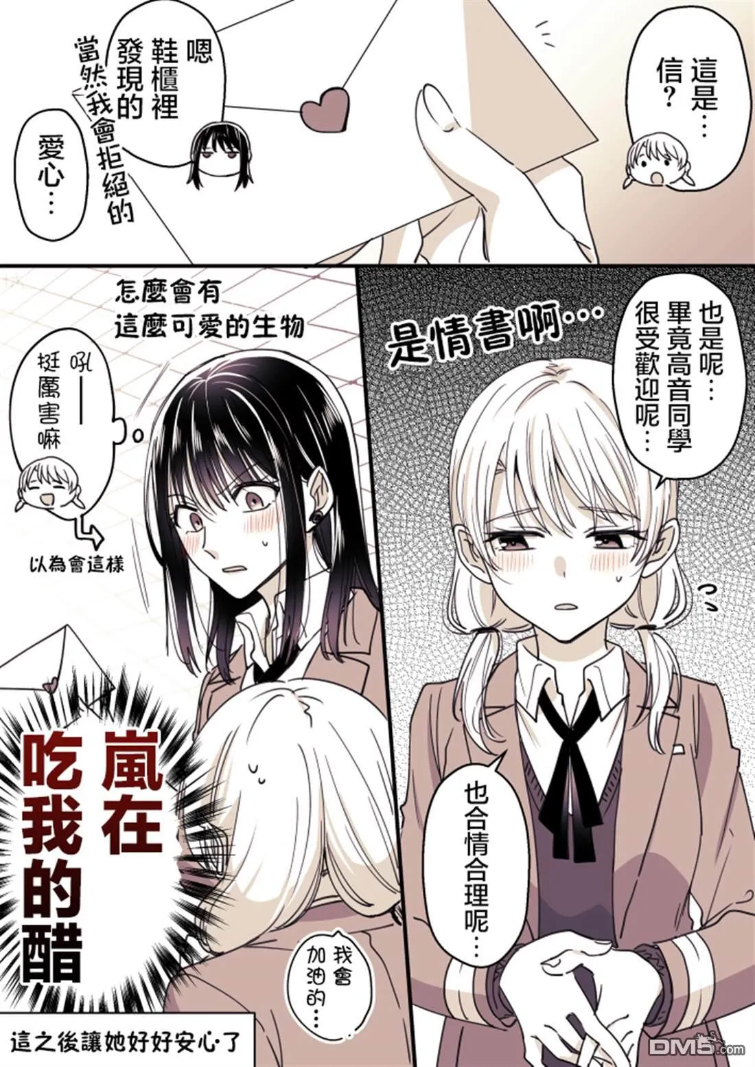 P站第03话 第13页