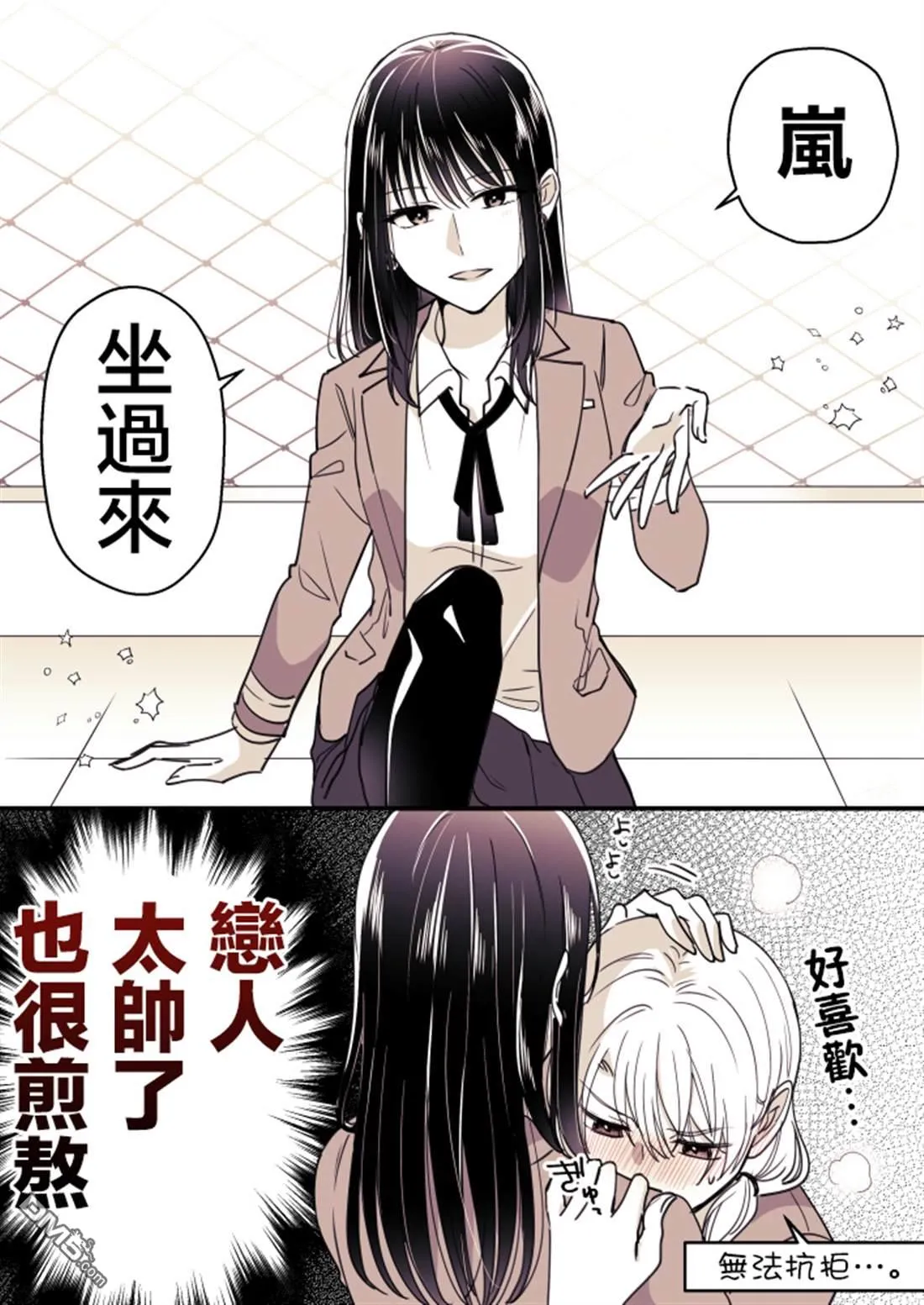 P站第03话 第14页