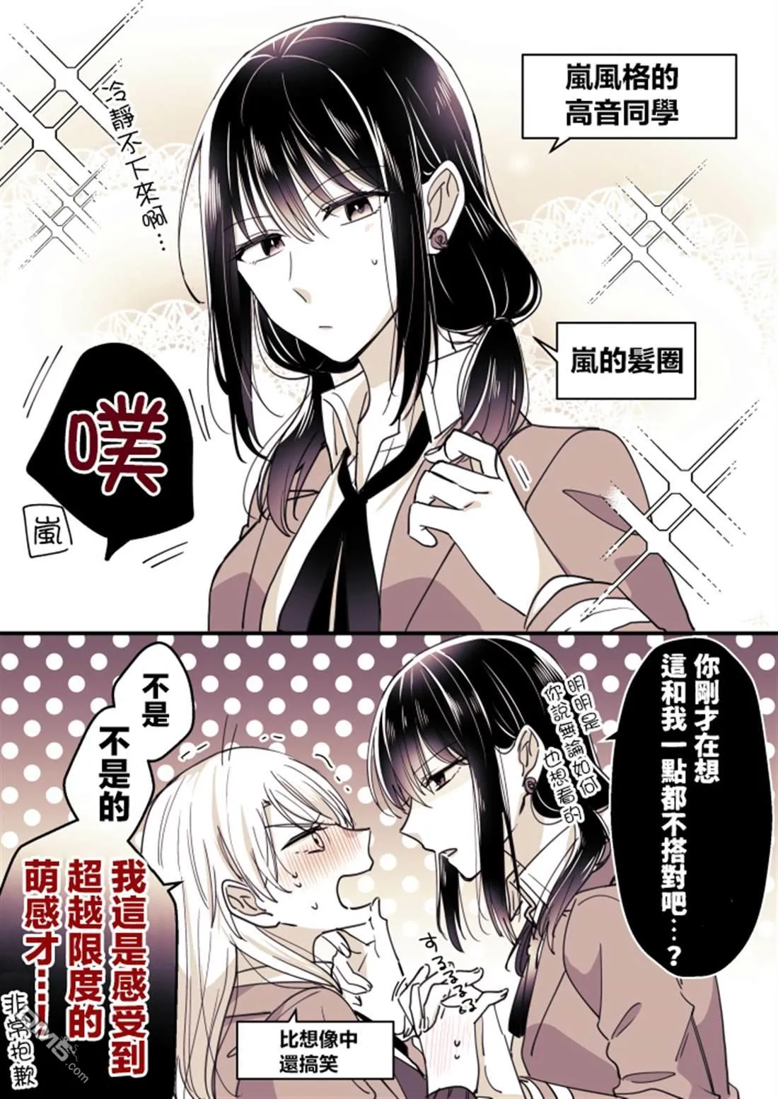 P站第03话 第15页