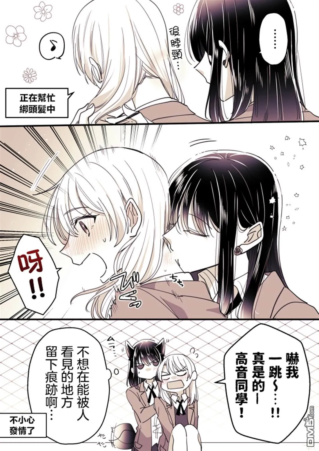 P站第03话 第16页