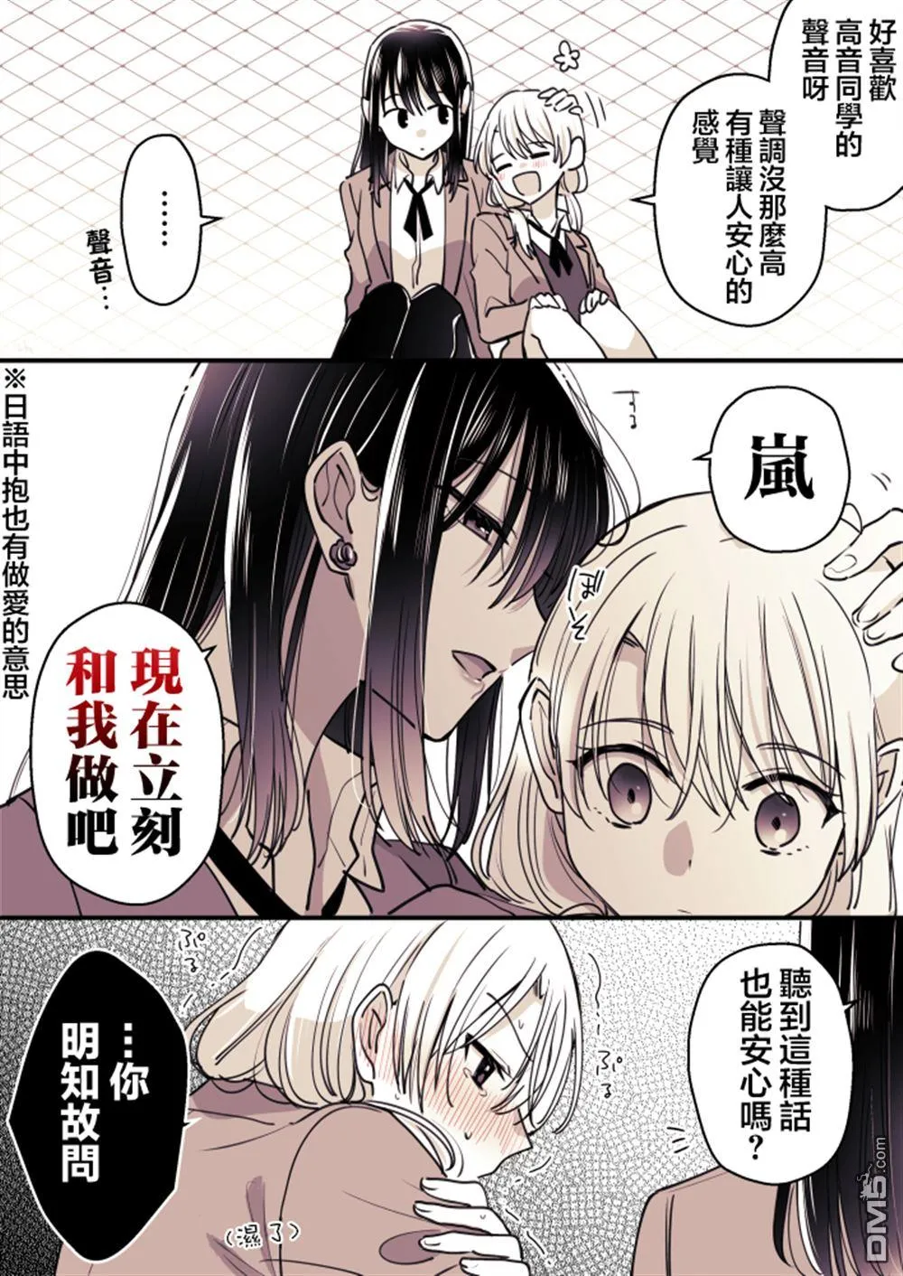 P站第04话 第1页