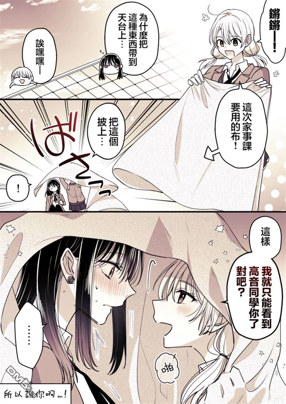 P站第04话 第2页