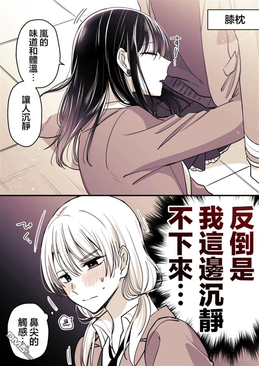 P站第04话 第3页