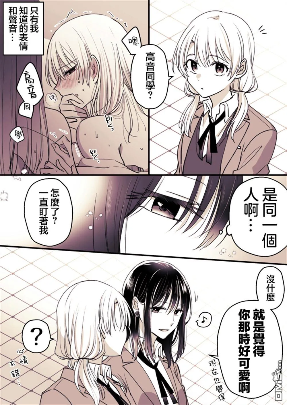 P站第04话 第4页