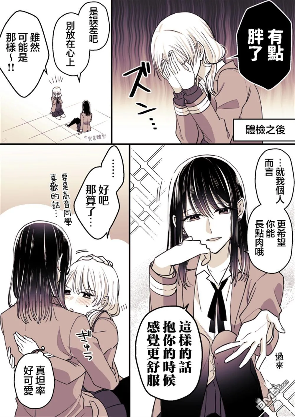 P站第04话 第5页