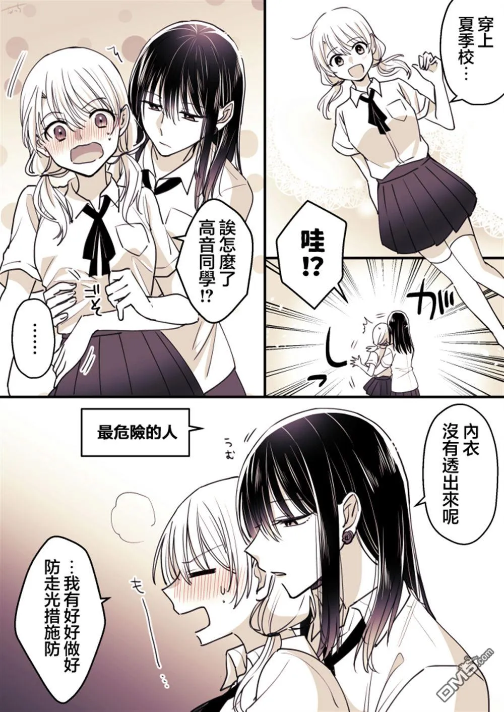 P站第04话 第7页