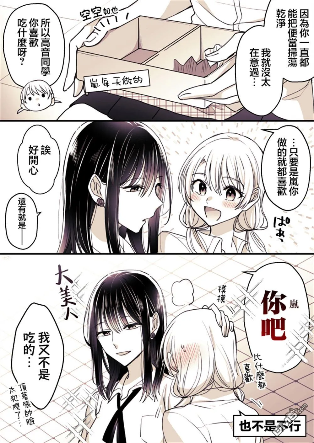 P站第04话 第10页