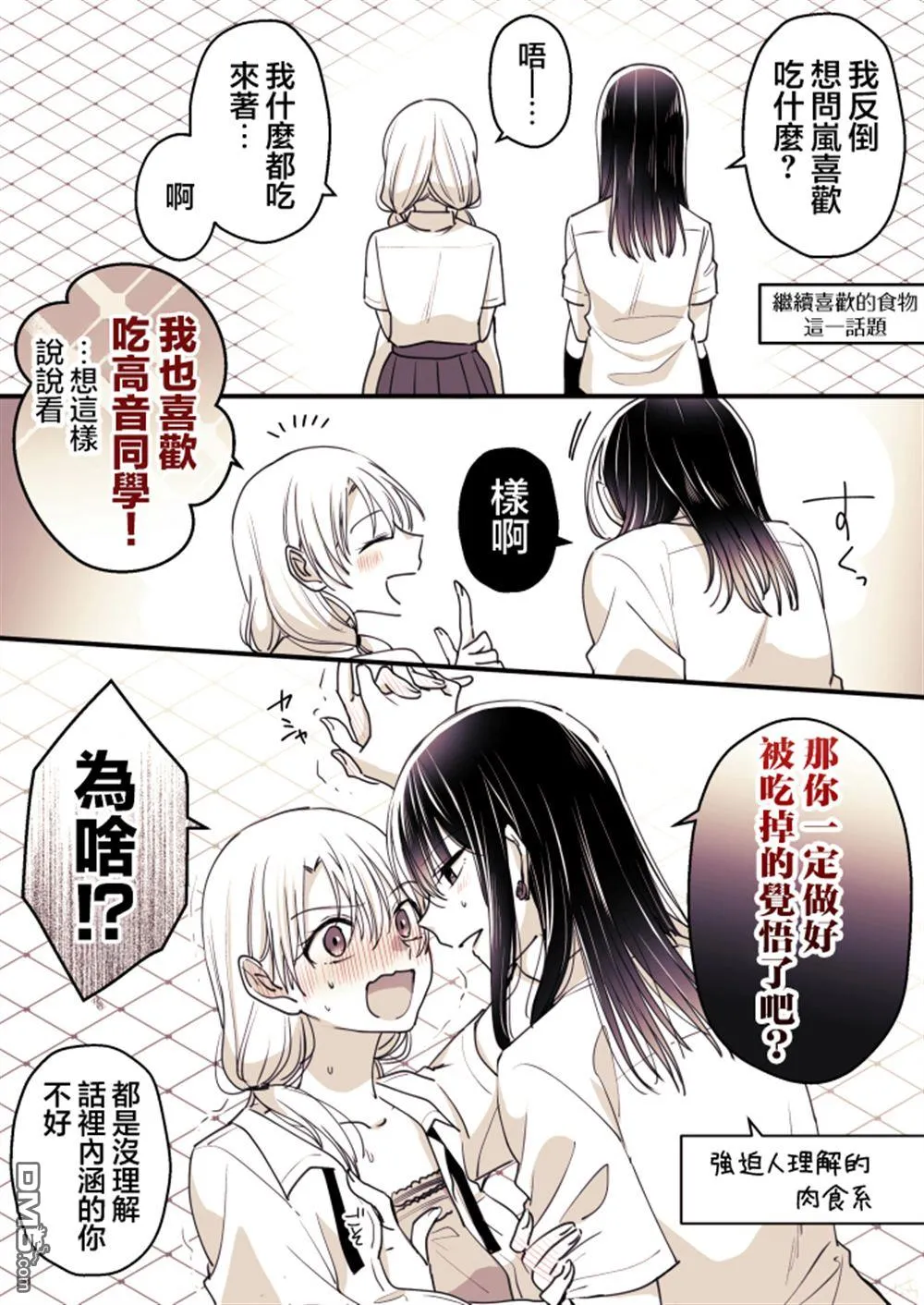 P站第04话 第11页