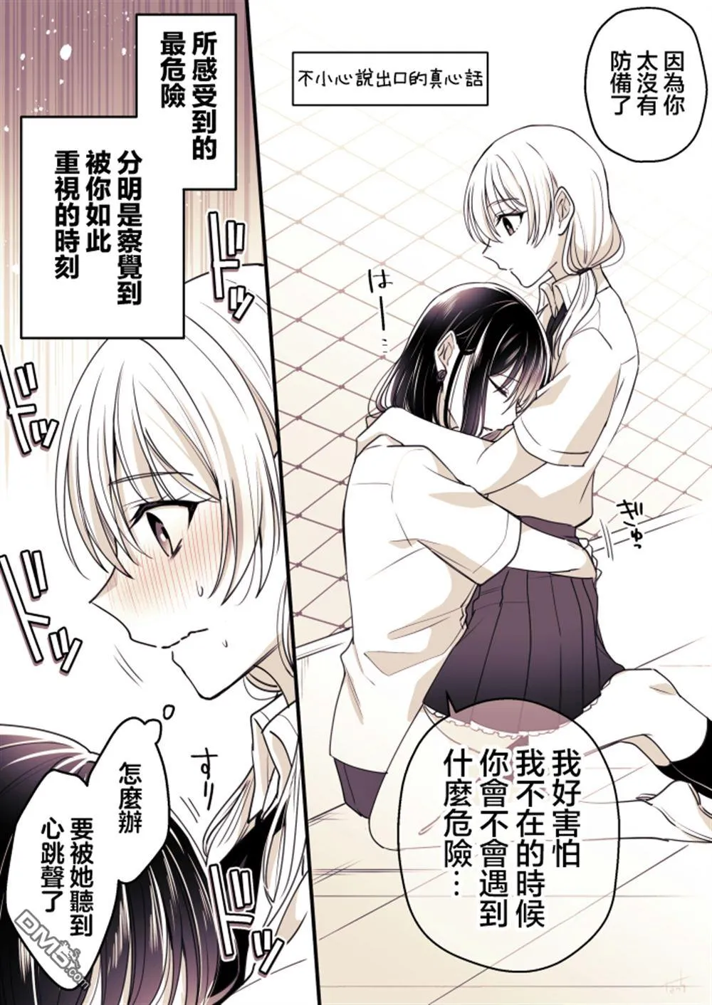 P站第04话 第13页