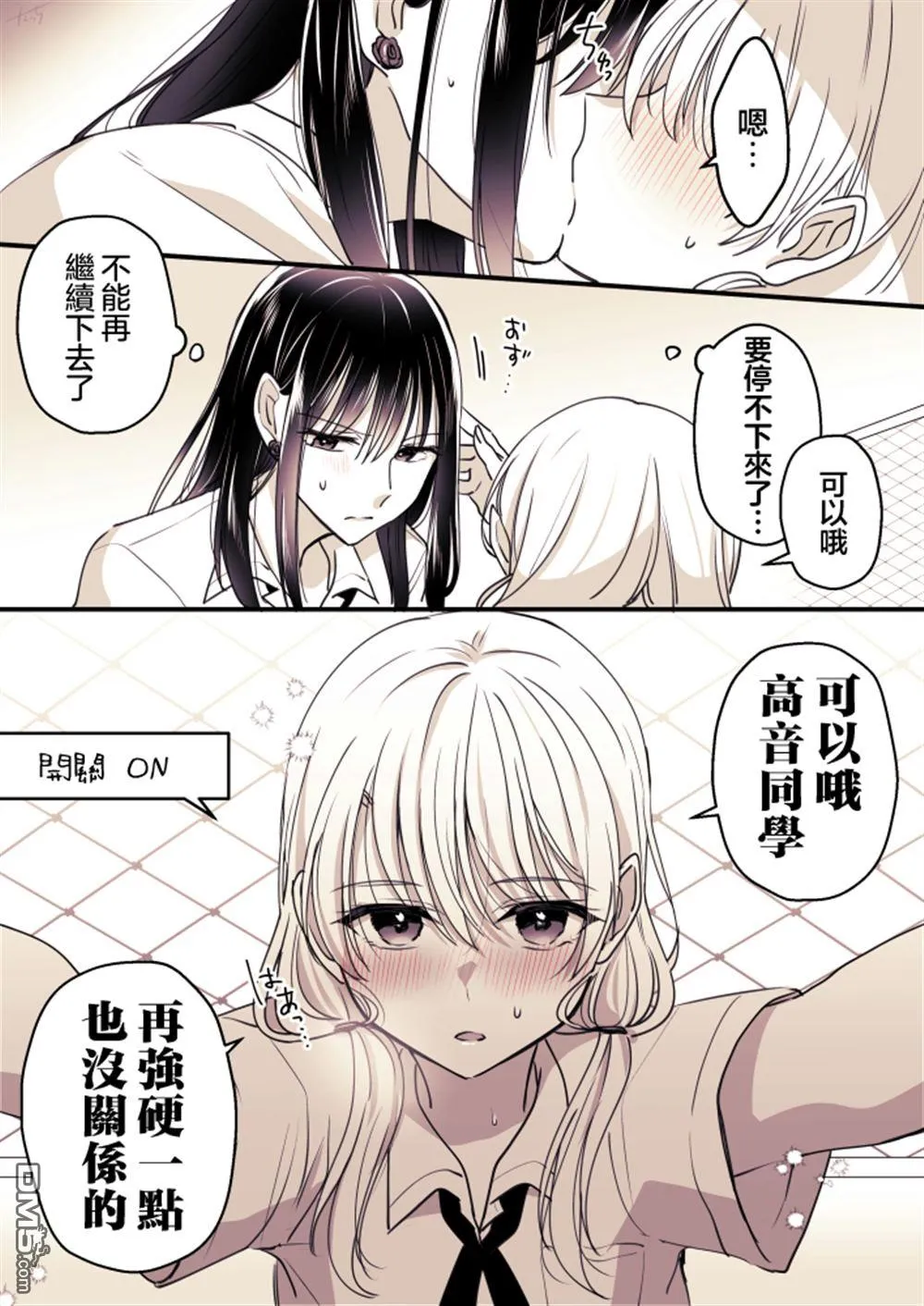 P站第04话 第14页