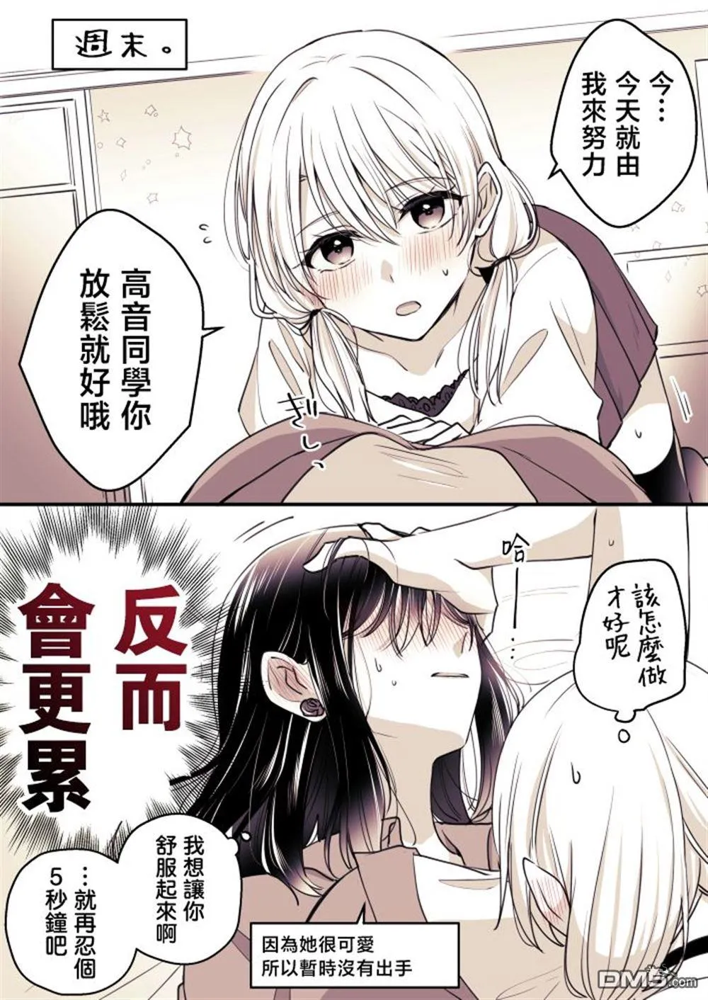 P站第05话 第1页