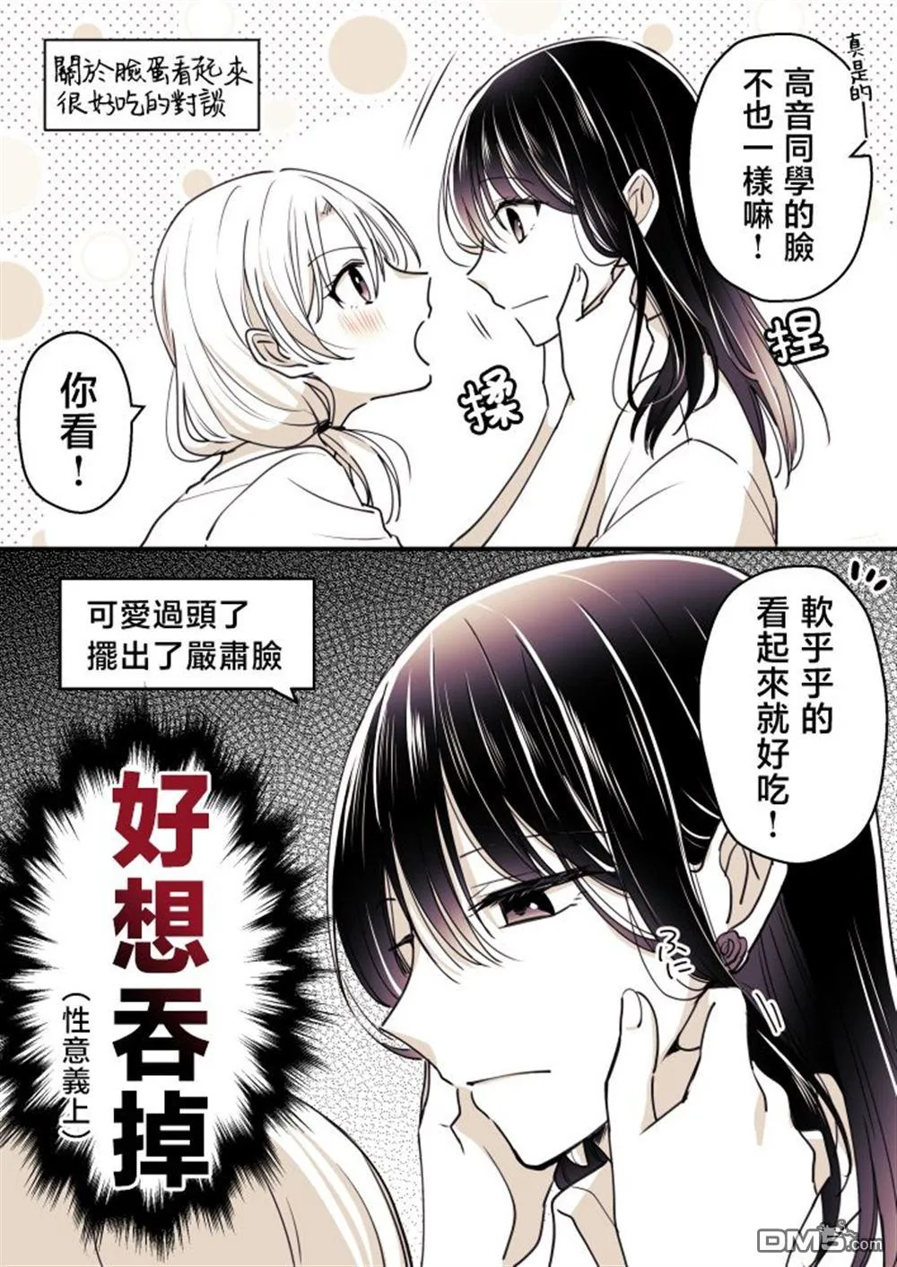 P站第05话 第3页