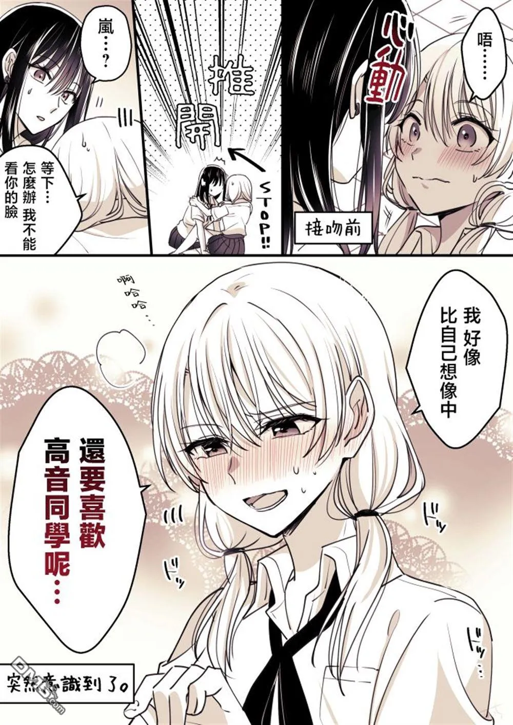 P站第05话 第7页