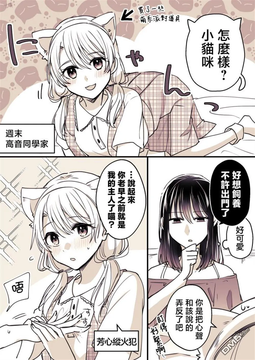 P站第05话 第14页