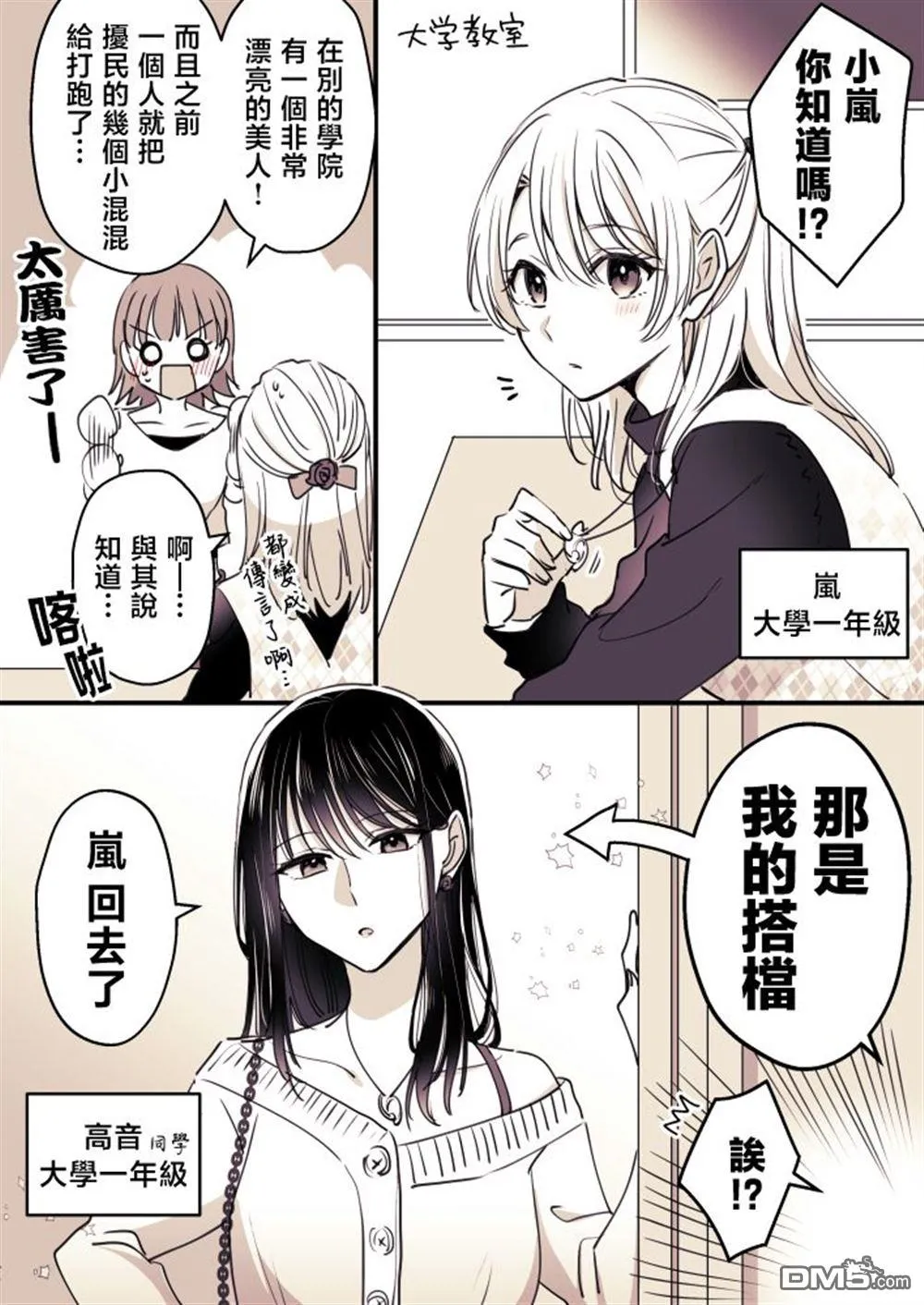 P站第05话 第18页