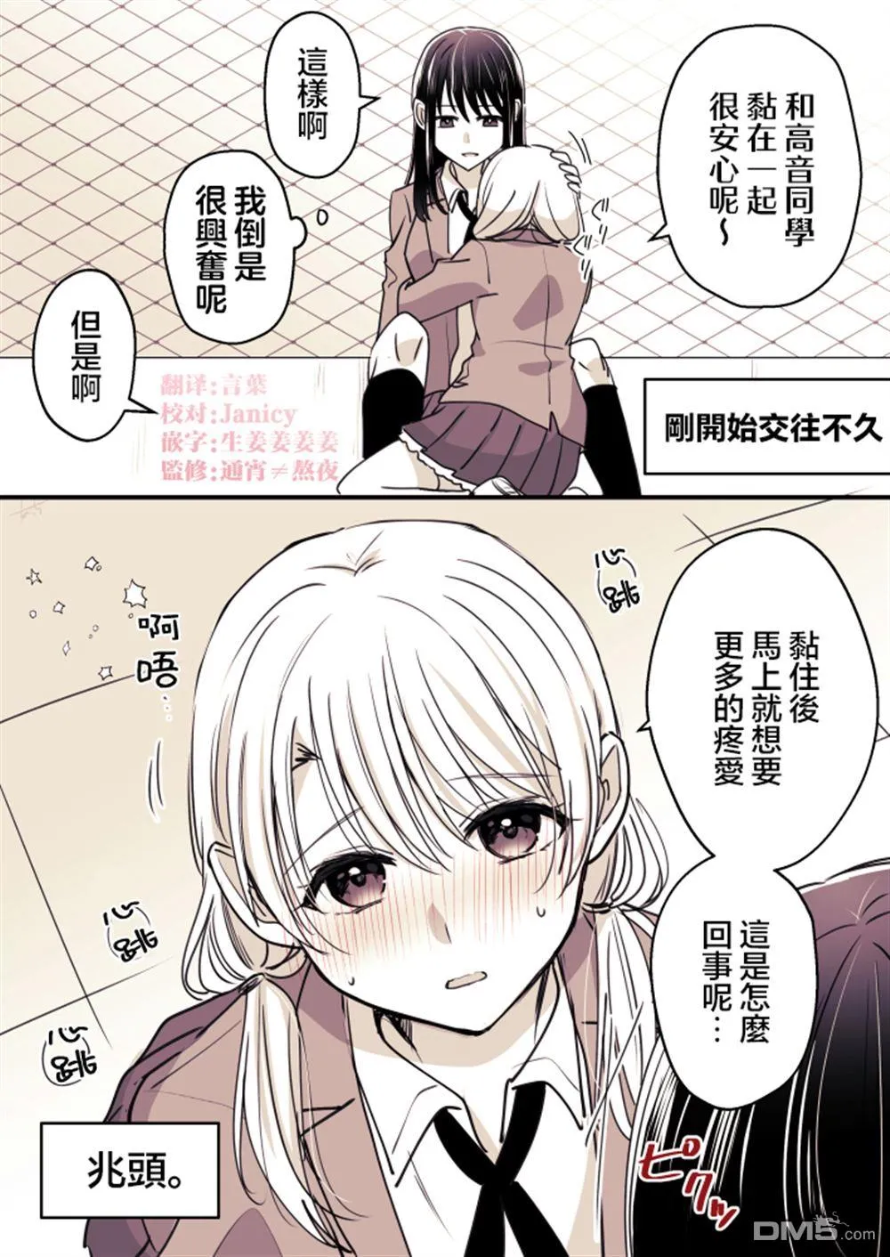 P站第06话 第1页