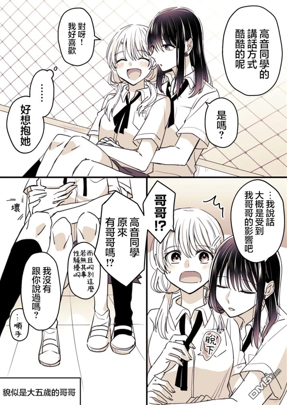 P站第06话 第3页