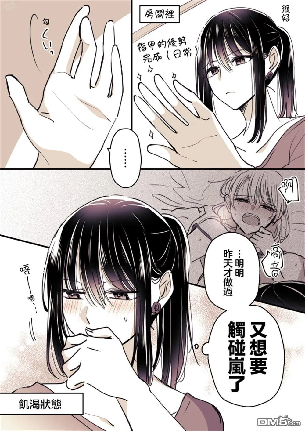 P站第06话 第5页