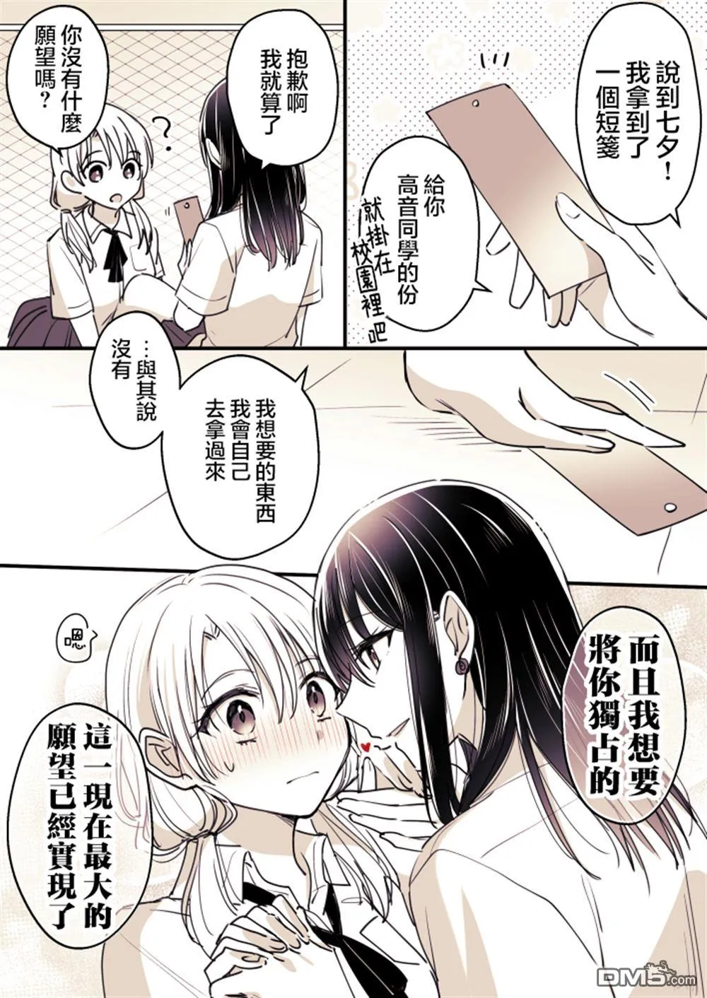 P站第06话 第6页