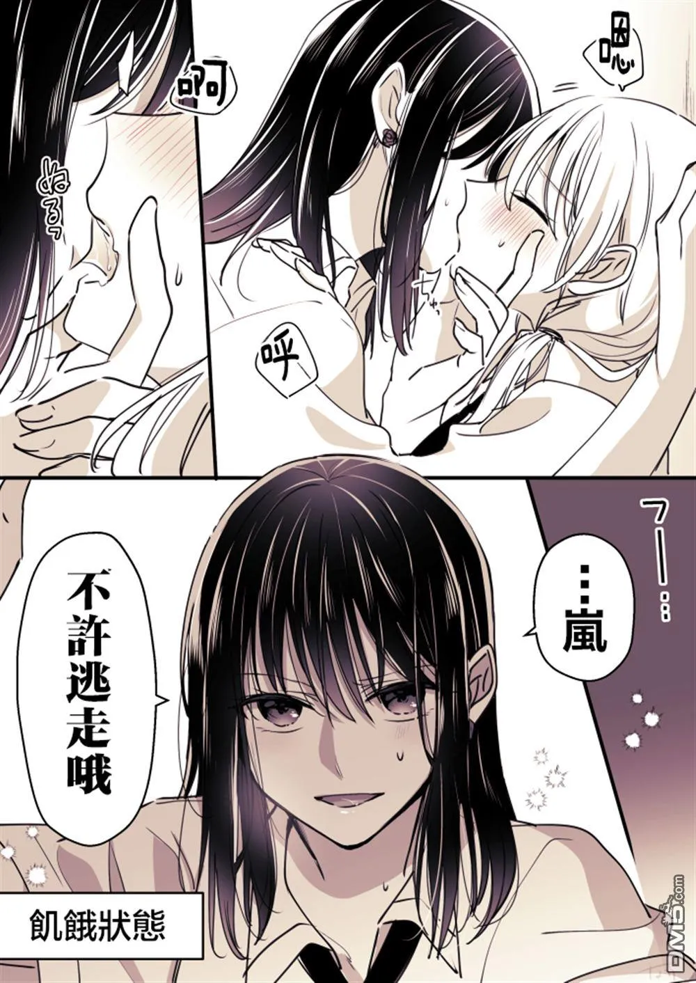 P站第06话 第7页