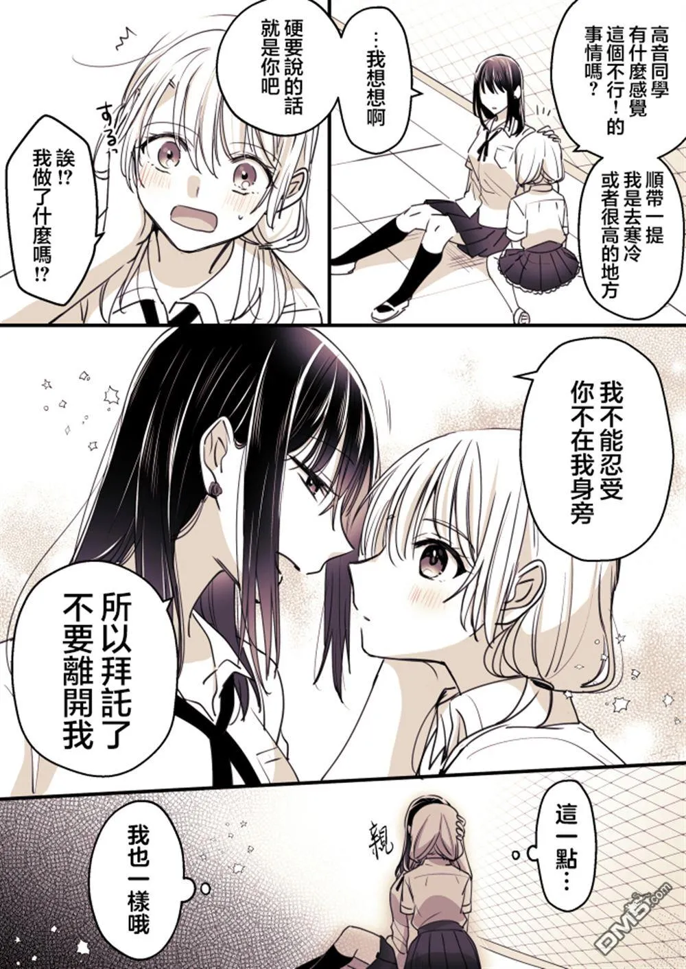 P站第06话 第9页
