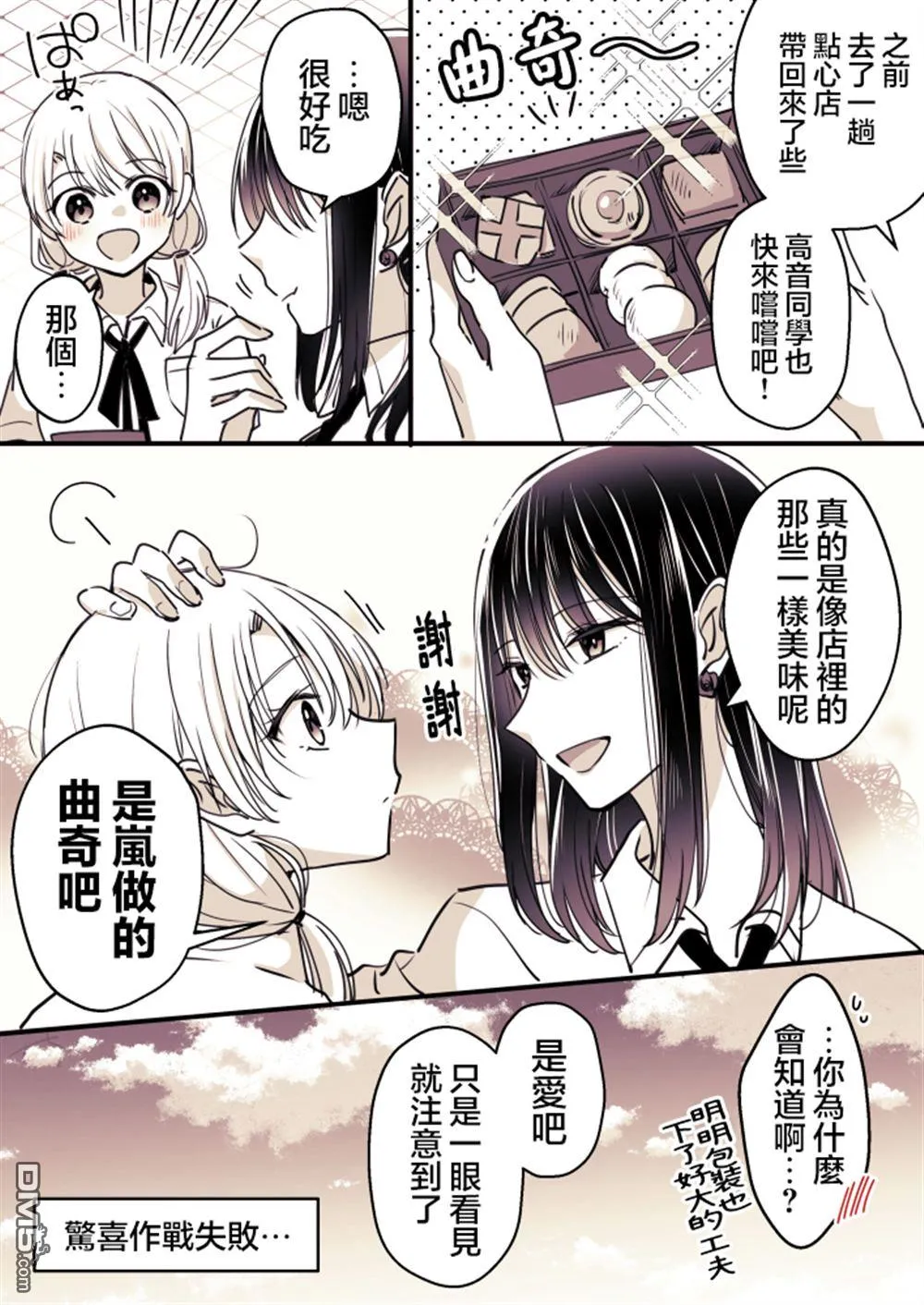 P站第06话 第12页