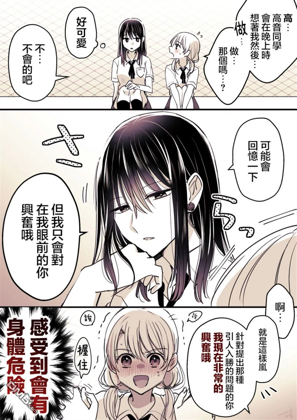 P站第06话 第13页