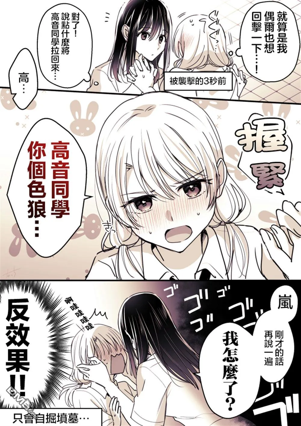 P站第06话 第14页