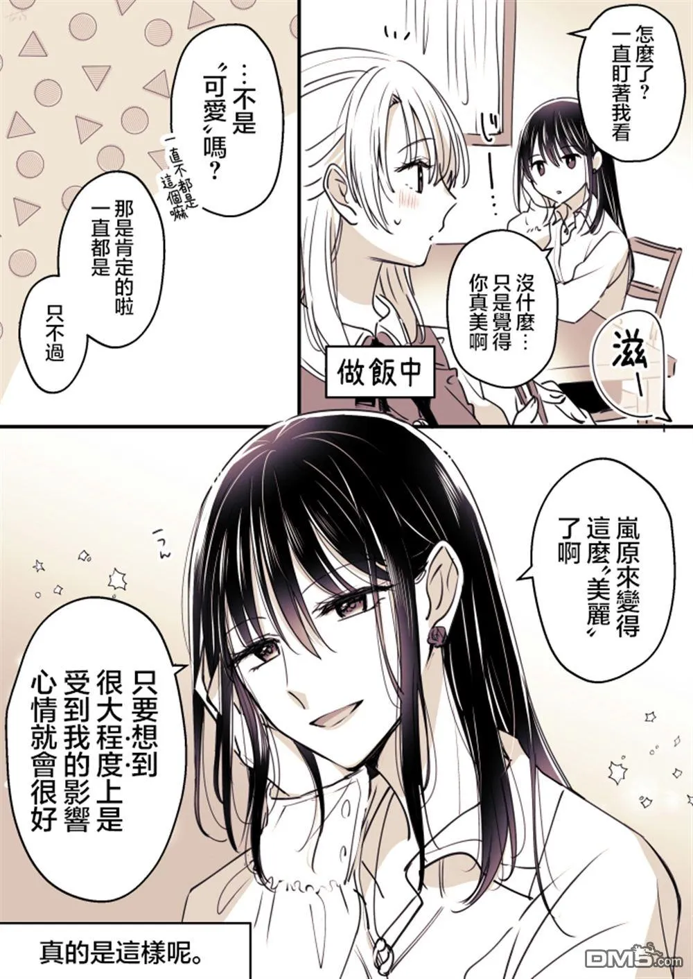 P站第06话 第15页