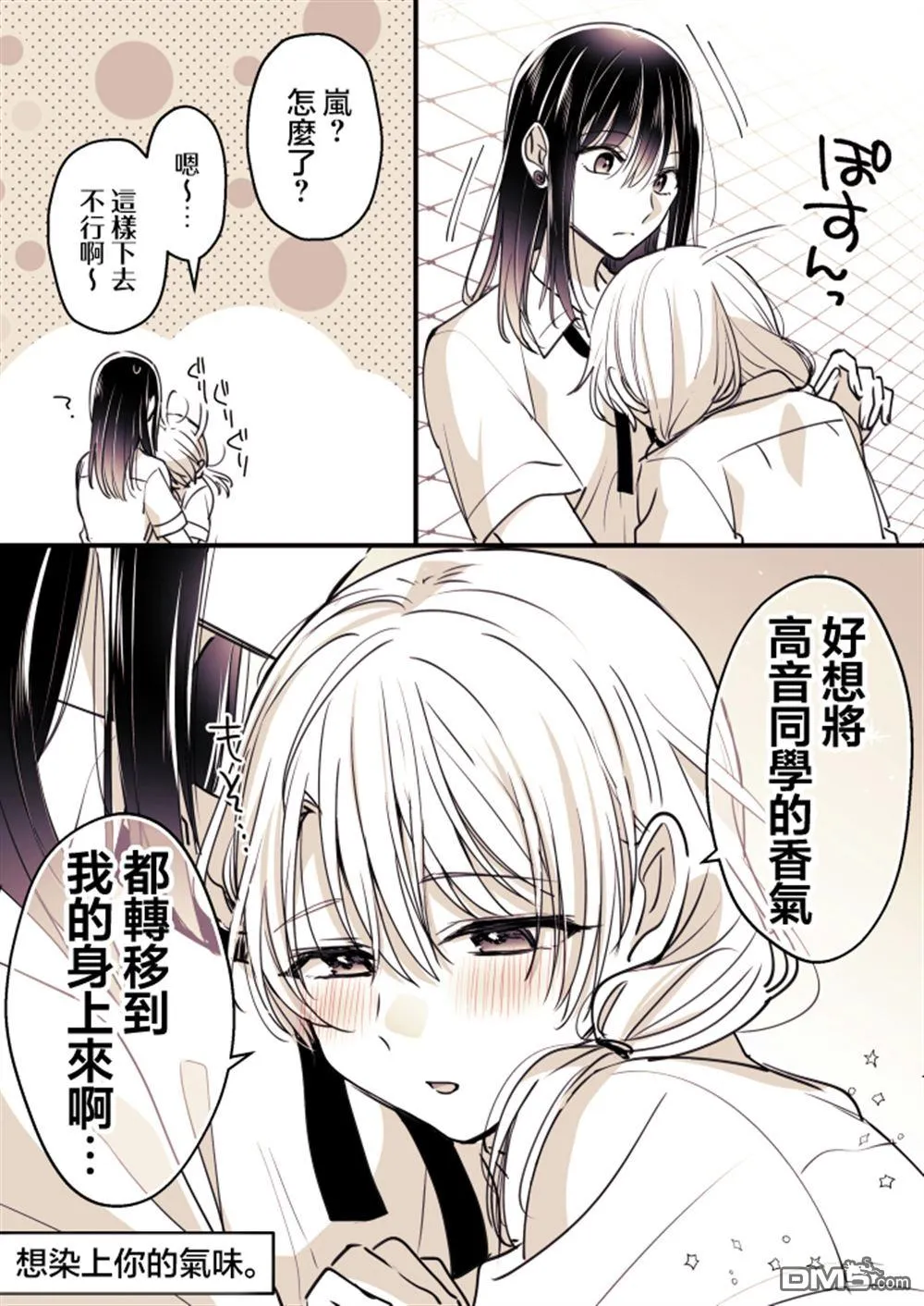 P站第07话 第1页