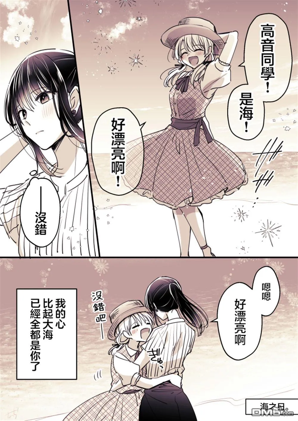 P站第07话 第2页
