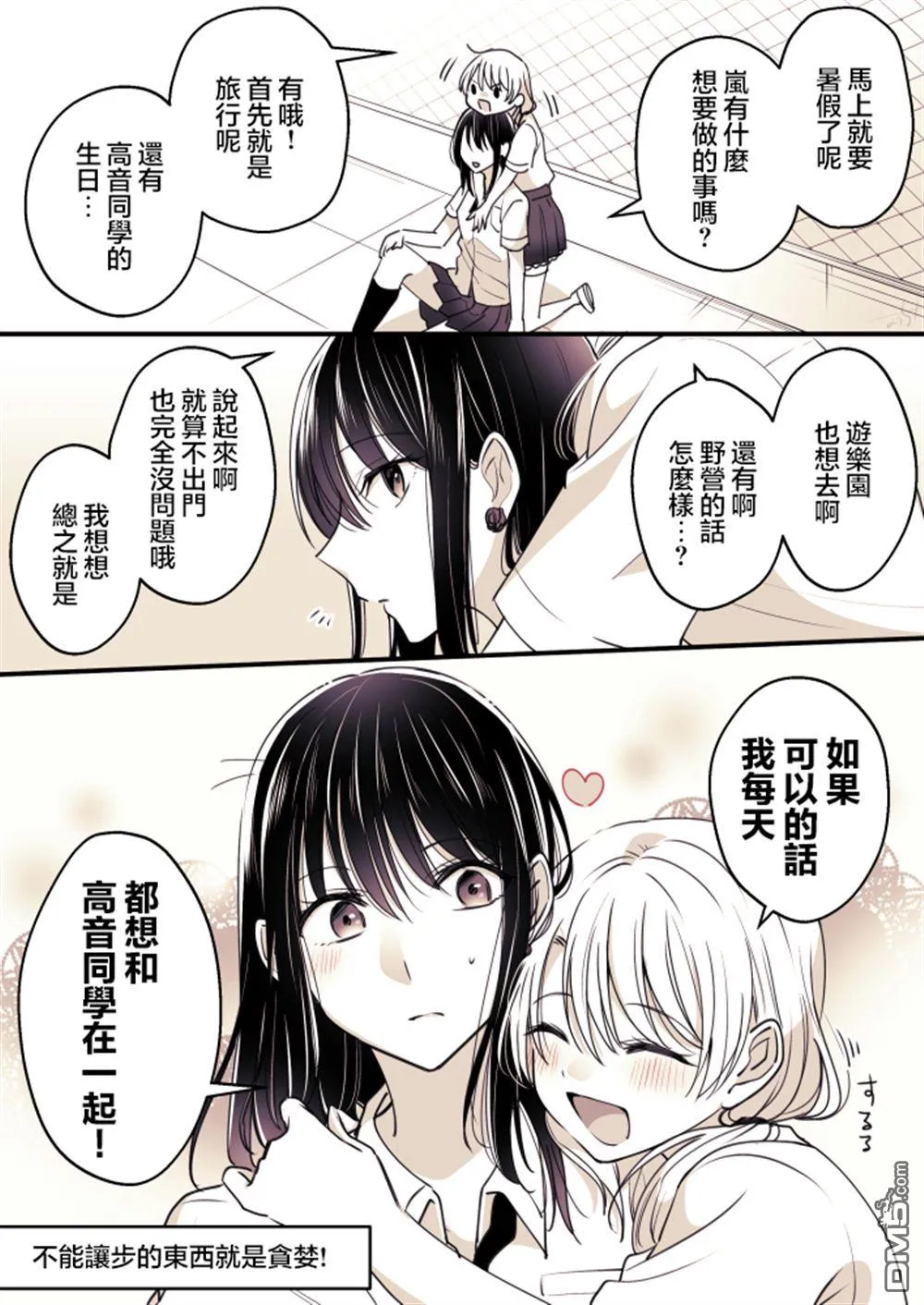 P站第07话 第3页