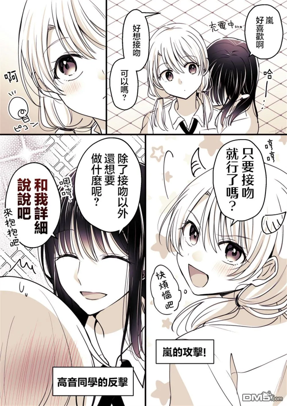 P站第07话 第4页
