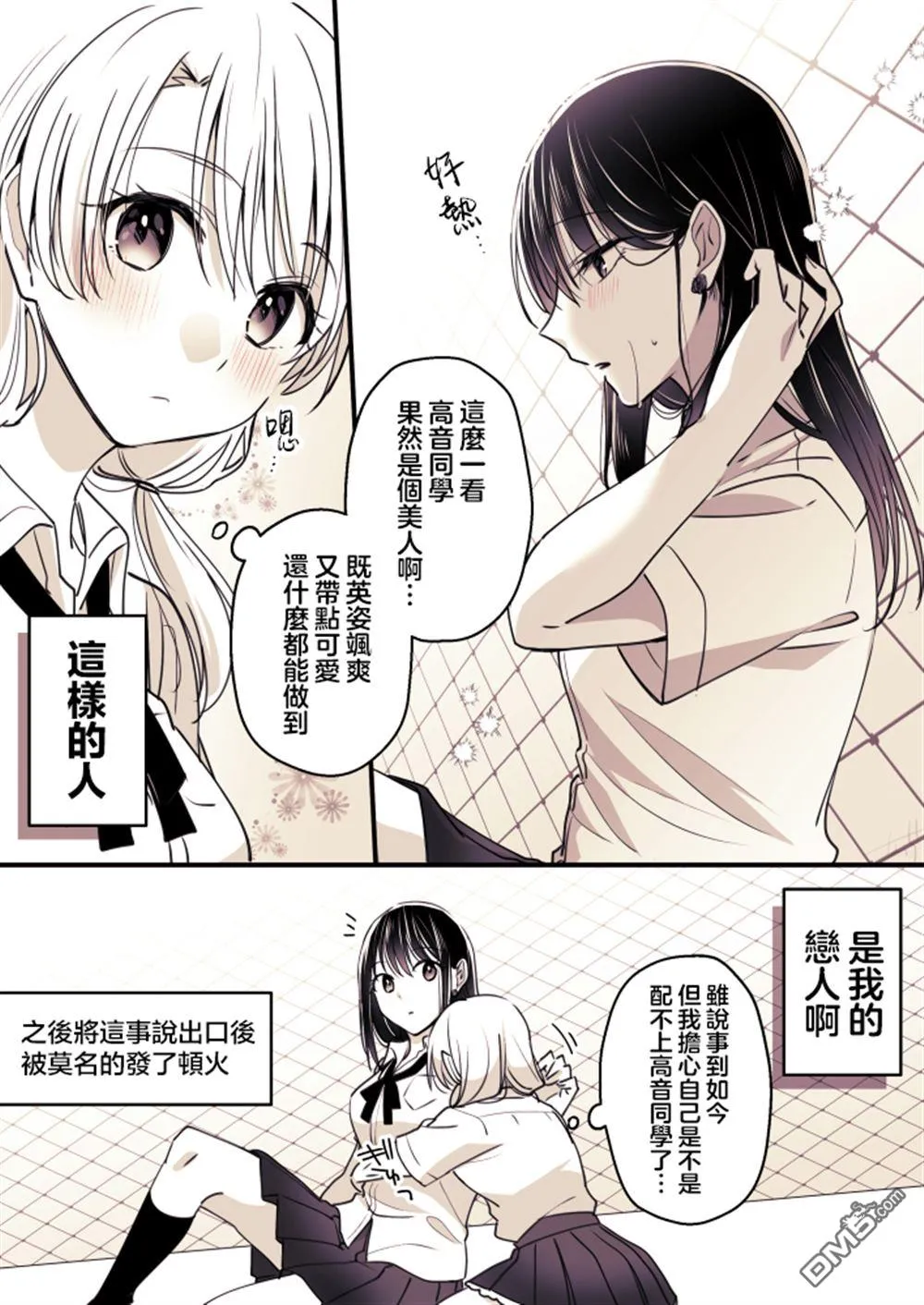 P站第07话 第5页