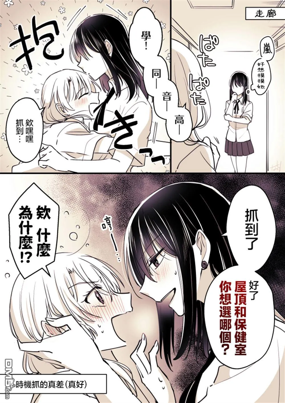 P站第07话 第6页