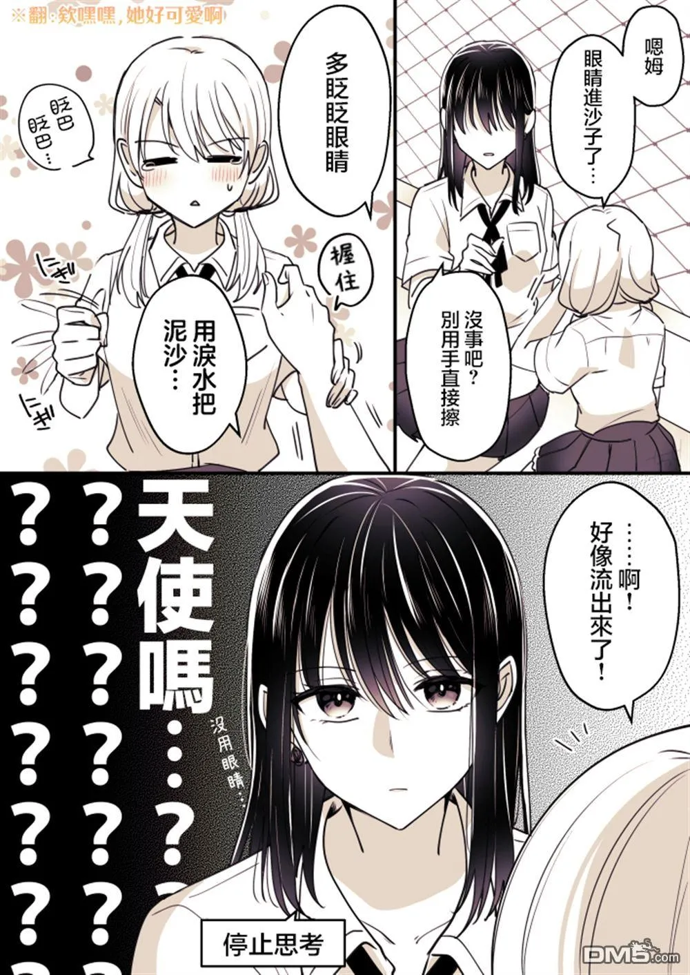 P站第07话 第7页