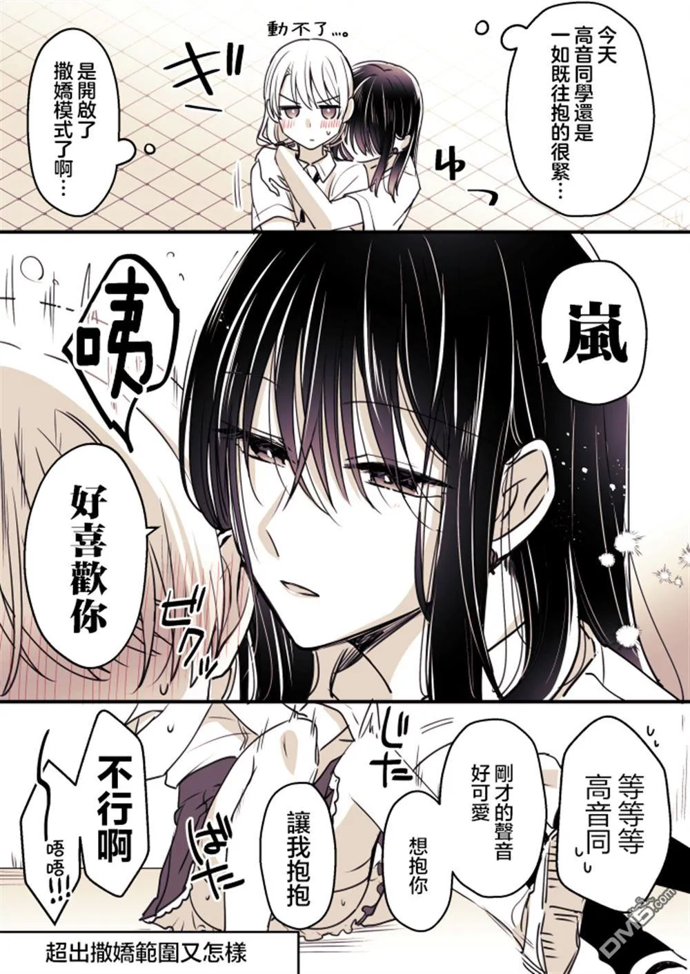 P站第07话 第9页