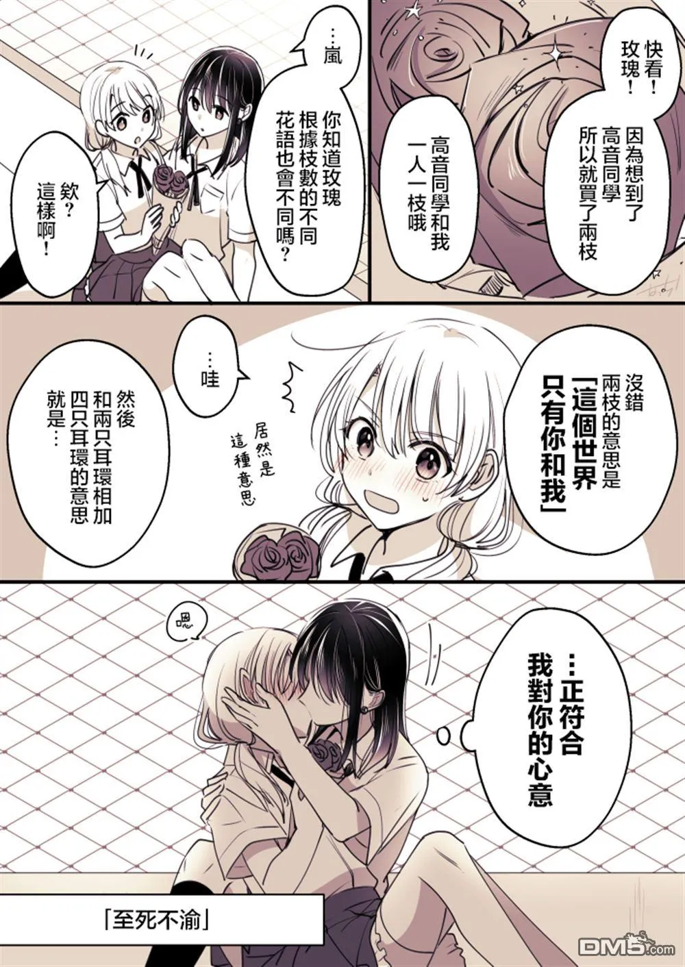 P站第07话 第10页