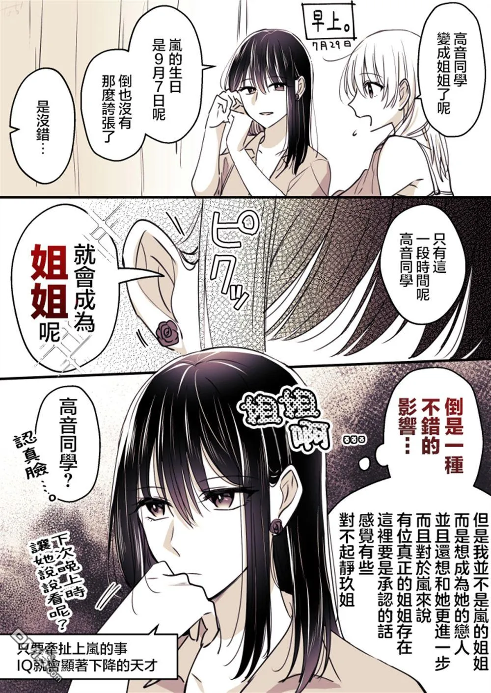 P站第07话 第13页