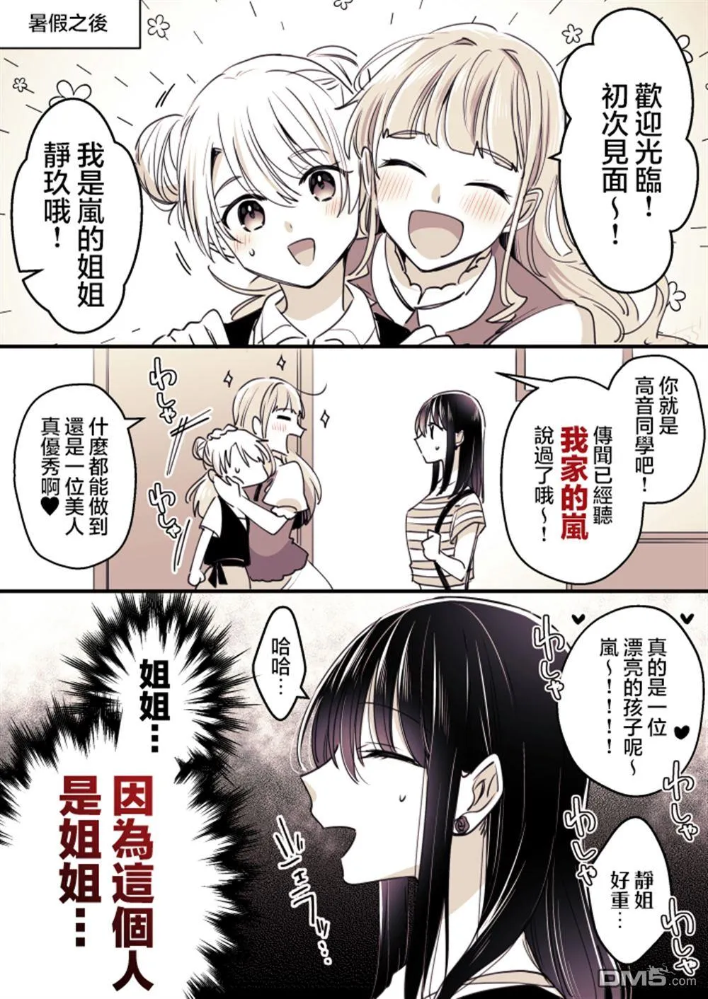 P站第07话 第14页