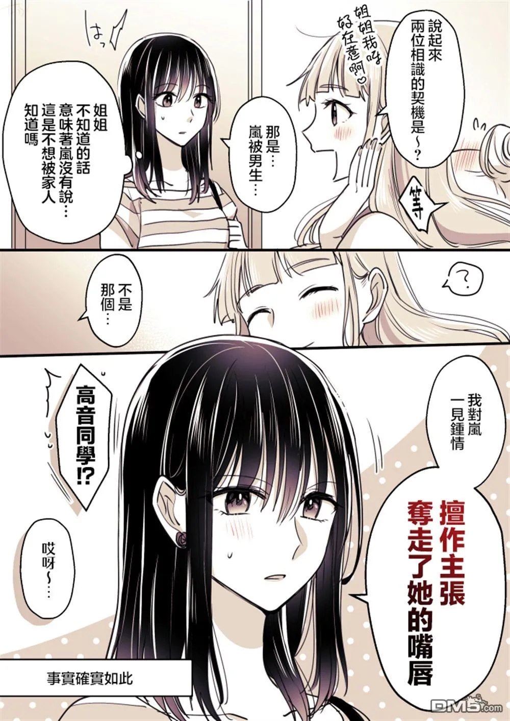 P站第07话 第15页