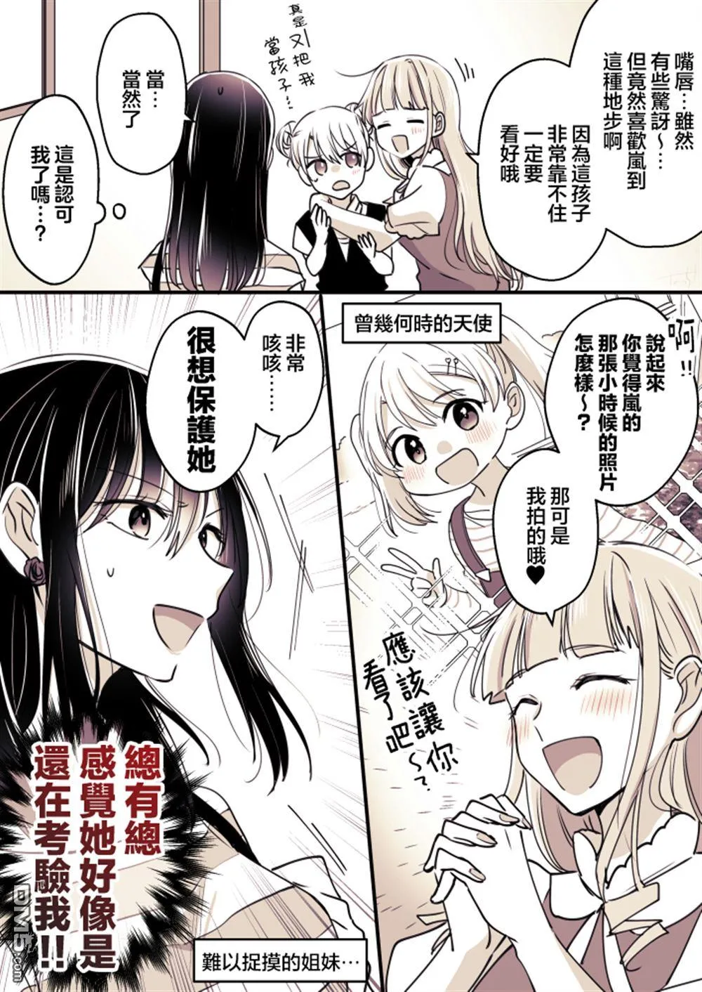 P站第07话 第16页