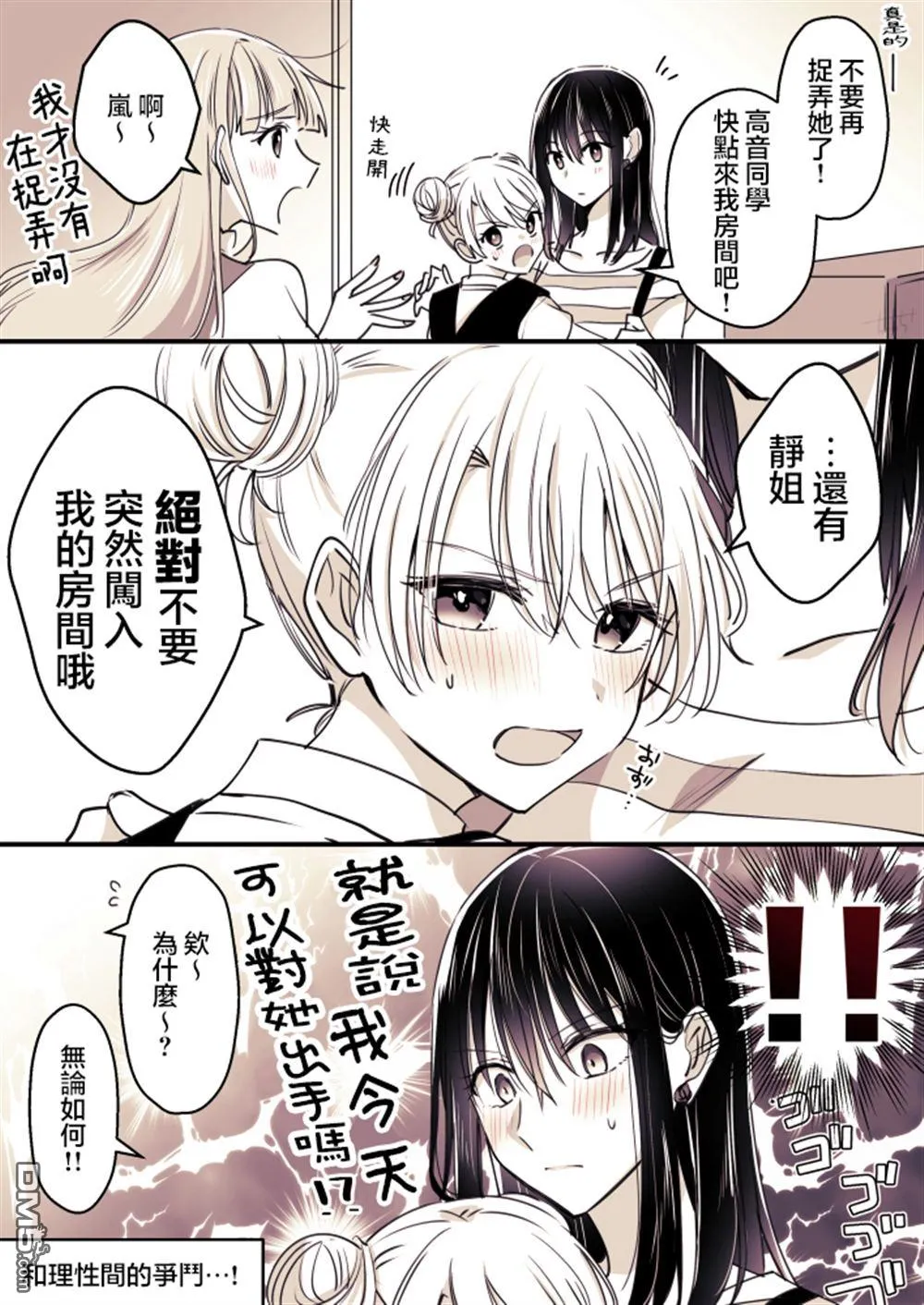 P站第07话 第17页