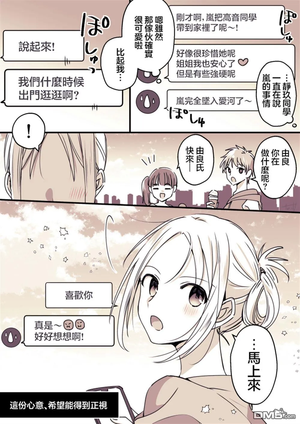 P站第07话 第21页